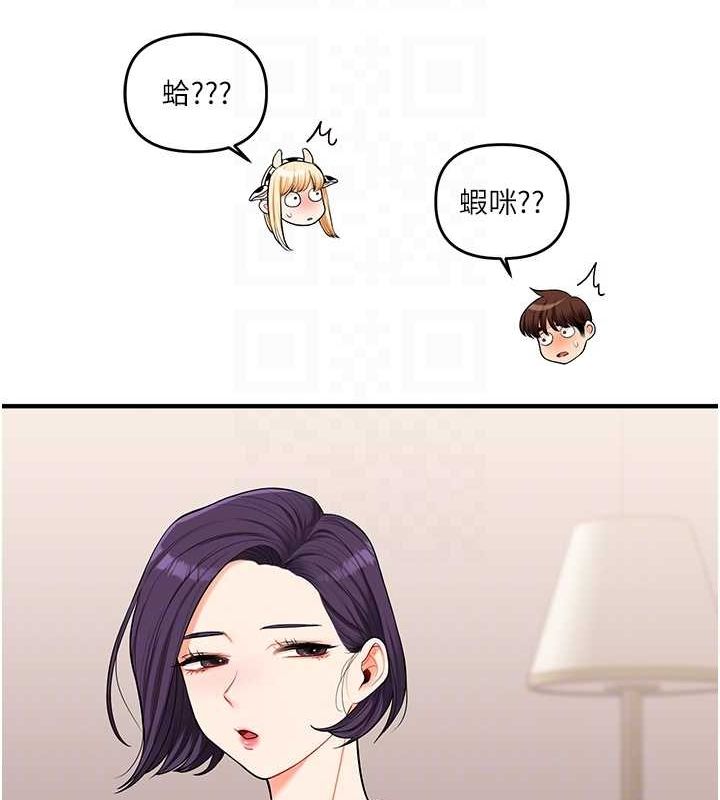 玩轉學姊第45話-享盡雙人「口」福