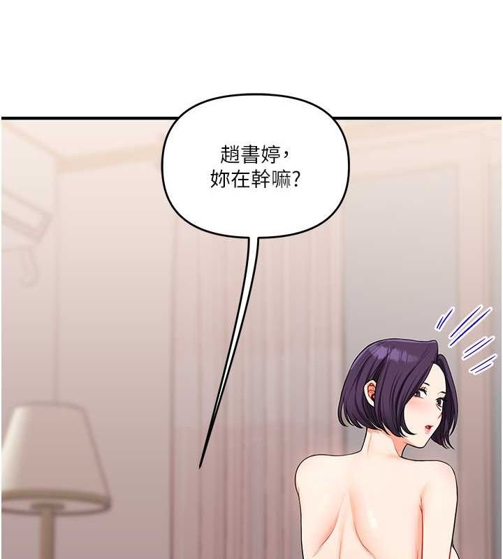 玩转学姊第45話-享盡雙人「口」福