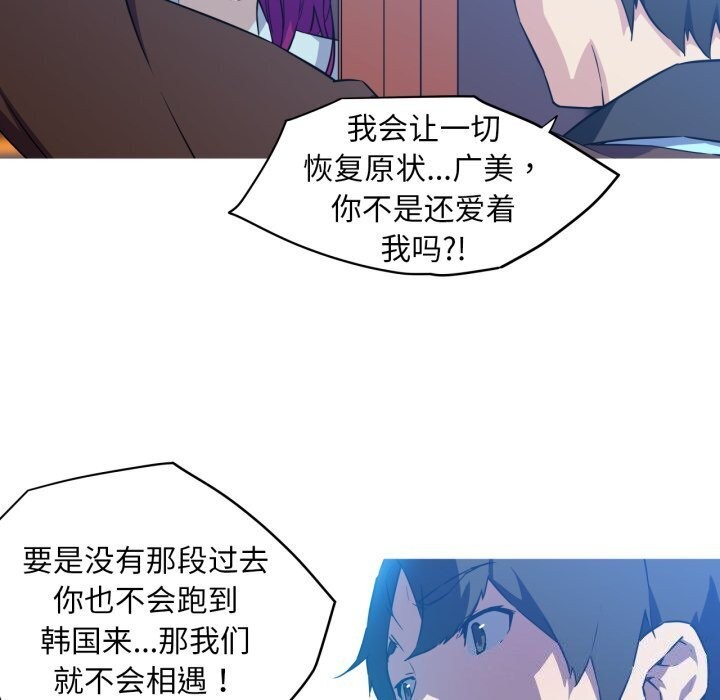 我的梦幻女友第36話