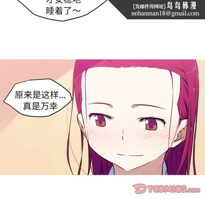 我的梦幻女友第36話