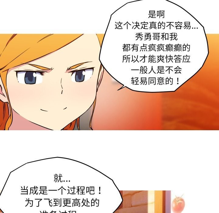 我的梦幻女友第36話