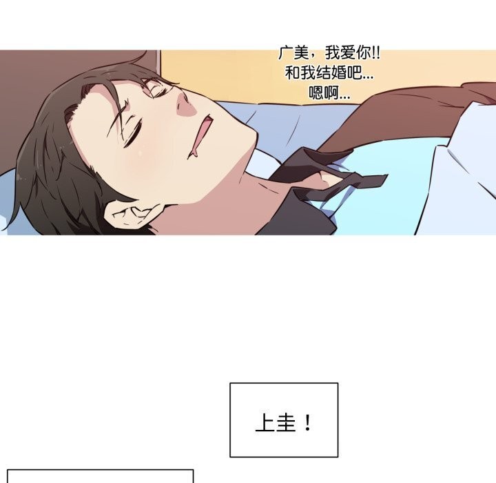 我的梦幻女友第36話