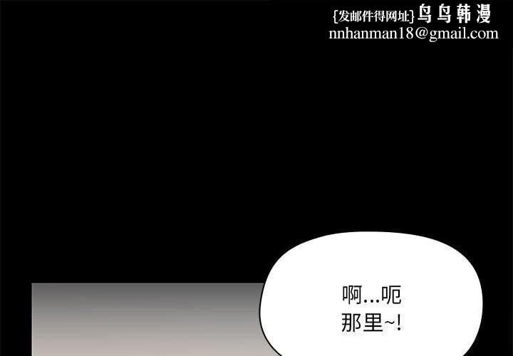 共享男友第12話