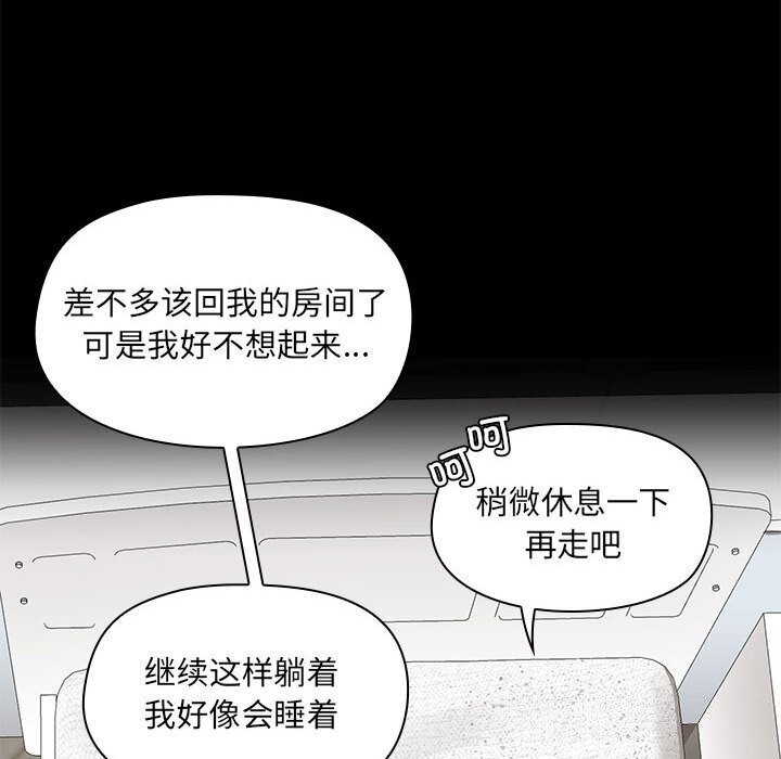 共享男友第12話