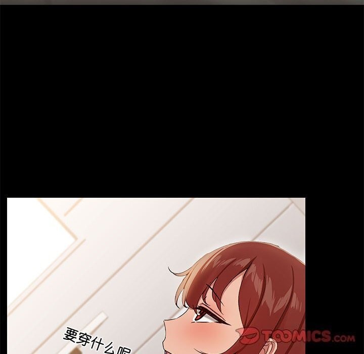 共享男友第12話