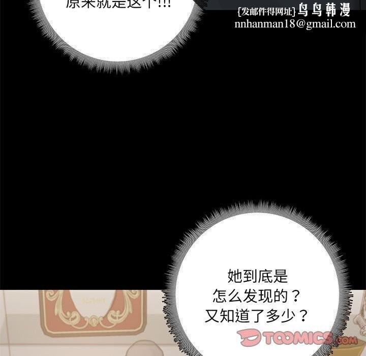 共享男友第12話