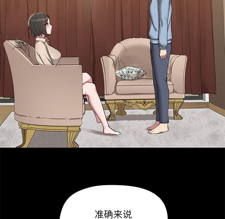 共享男友第12話