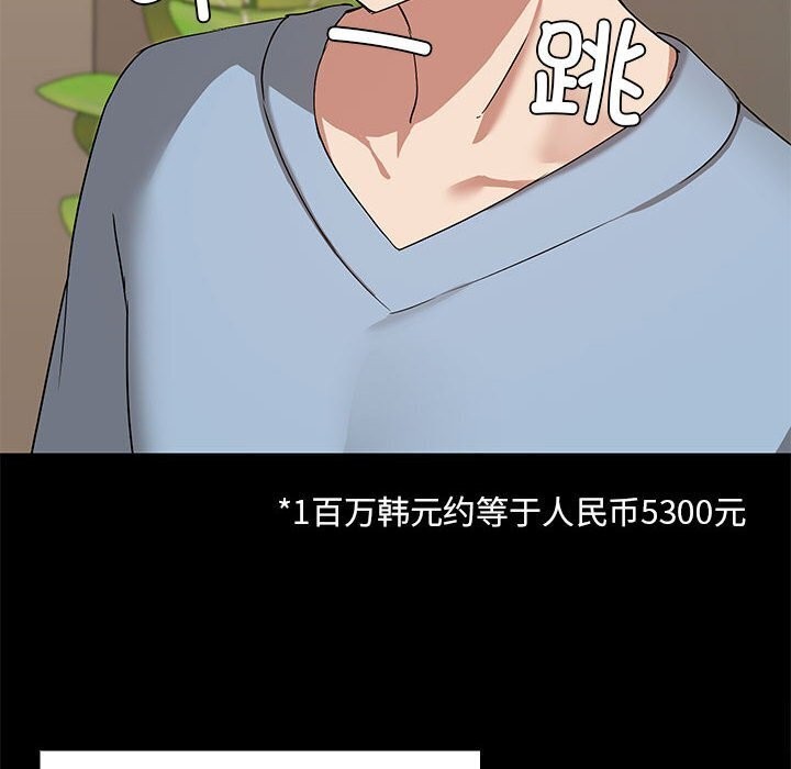 共享男友第12話