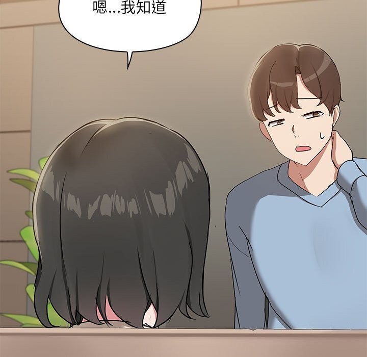 共享男友第12話