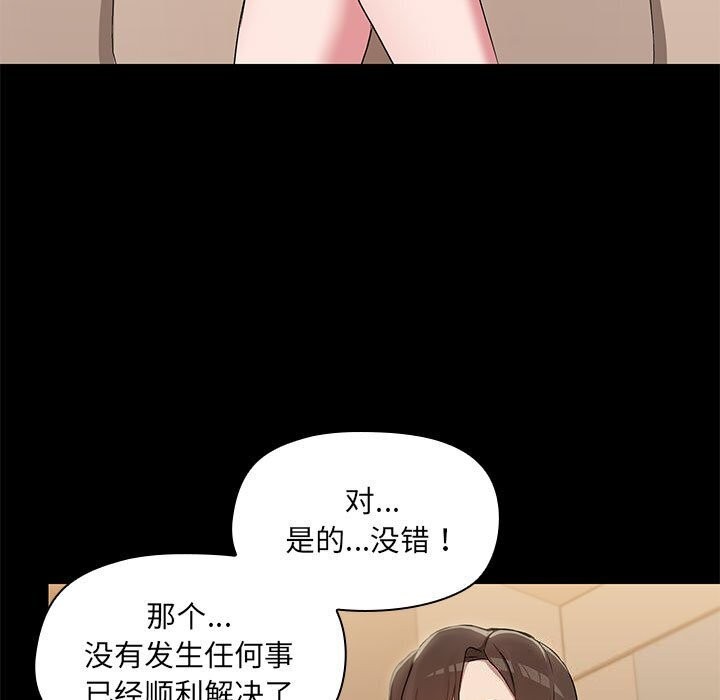 共享男友第12話