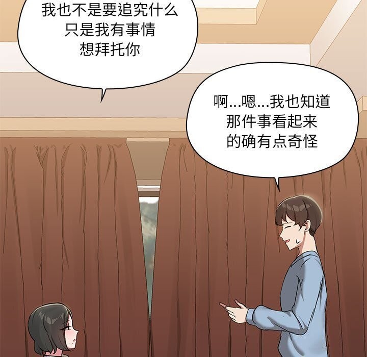 共享男友第12話