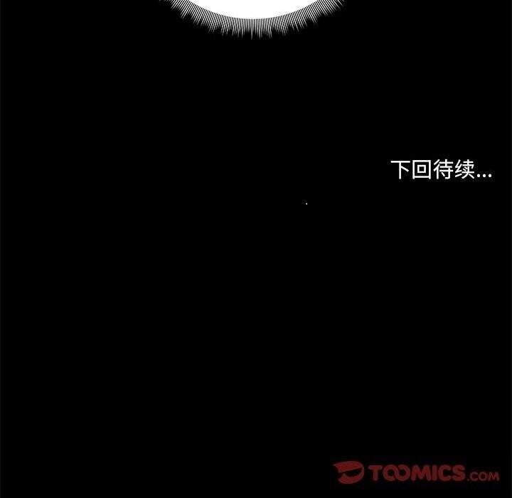 共享男友第12話