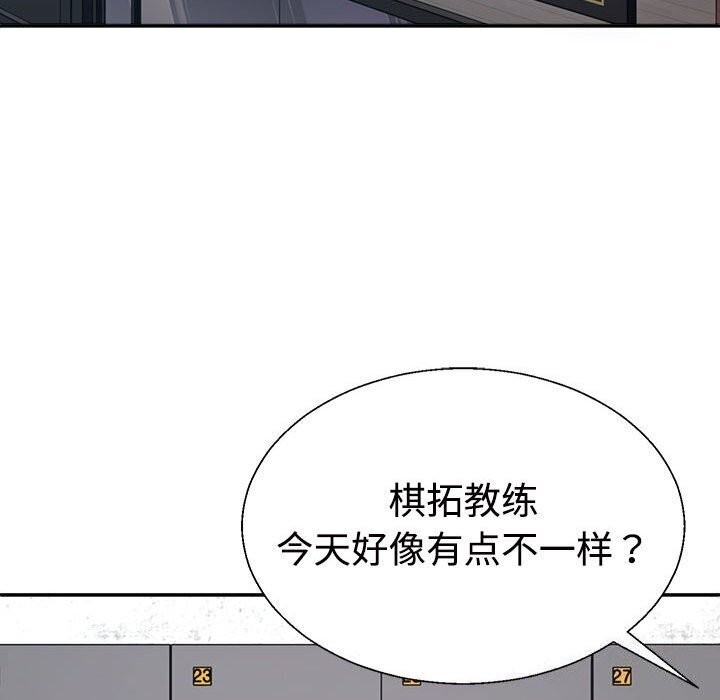 不同寻常的爱第28話