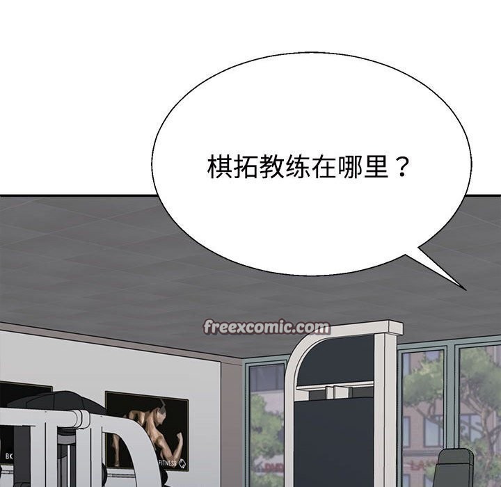 不同寻常的爱第28話