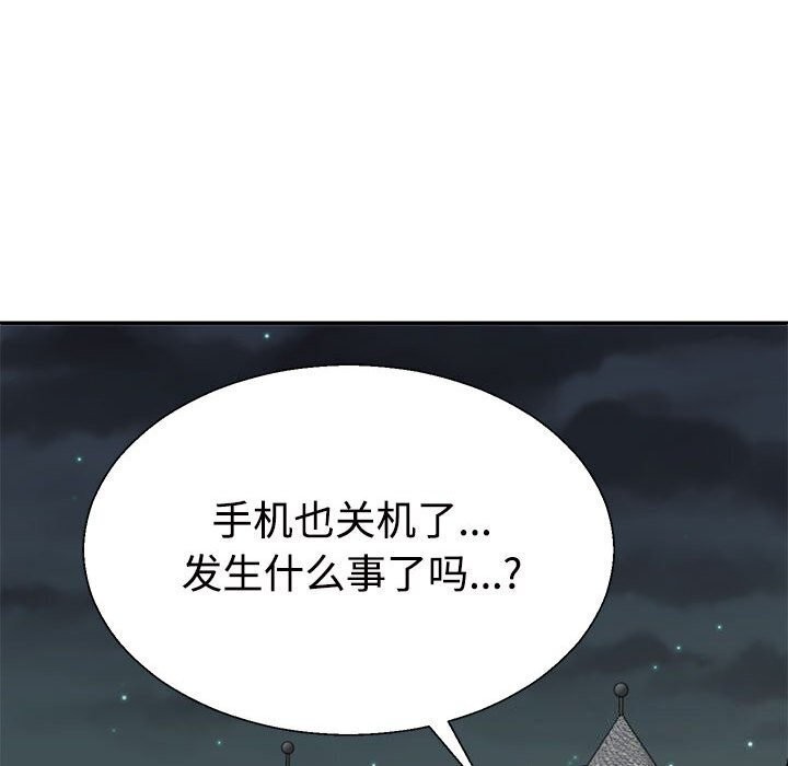 不同寻常的爱第28話