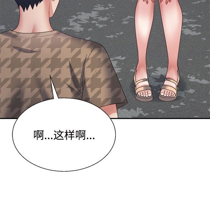 不同寻常的爱第28話