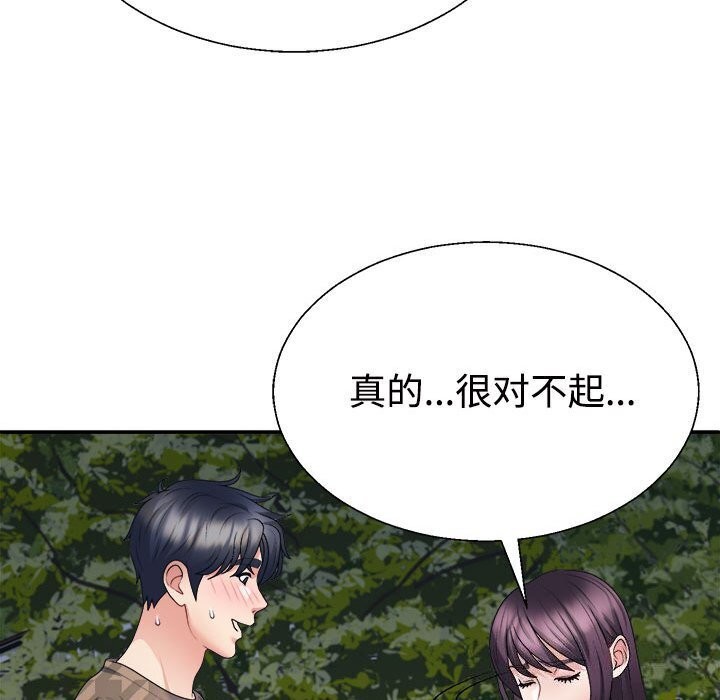 不同寻常的爱第28話