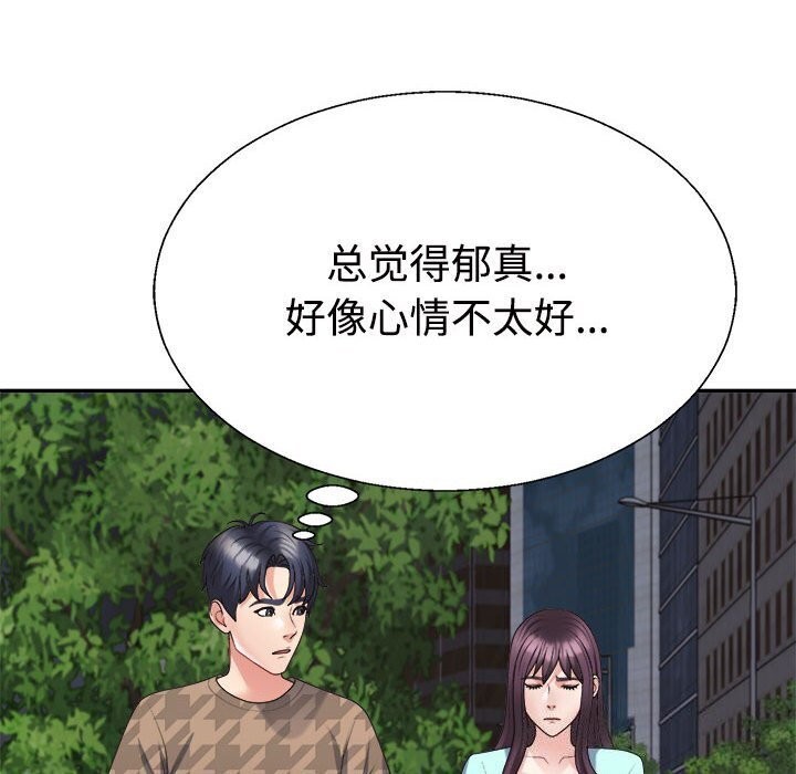 不同寻常的爱第28話