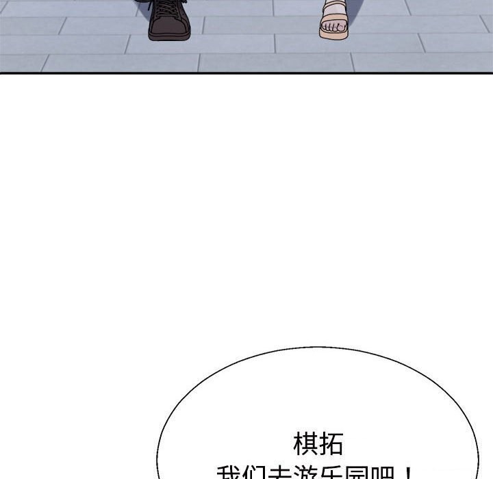 不同寻常的爱第28話