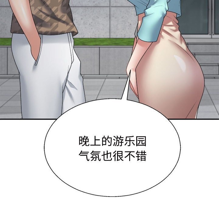 不同寻常的爱第28話