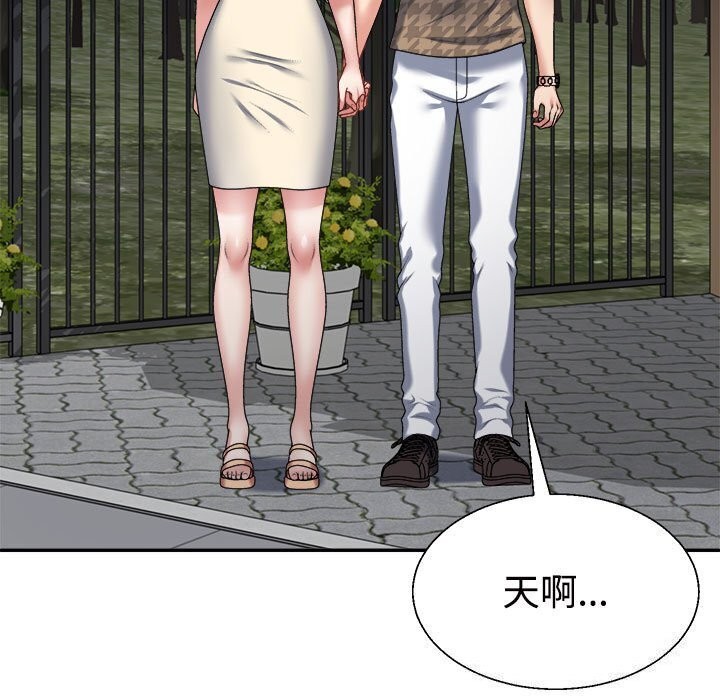 不同寻常的爱第28話