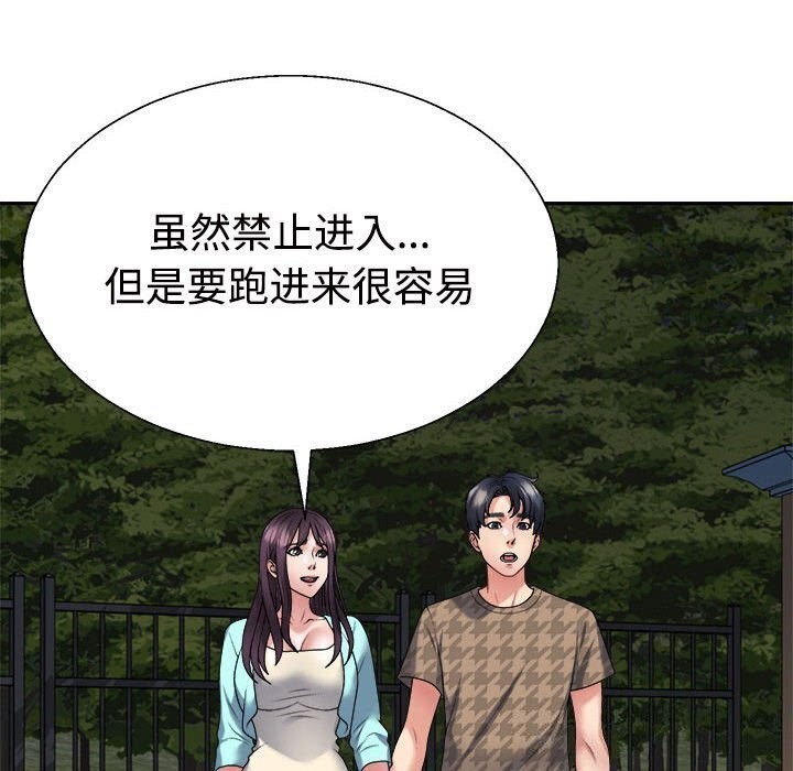 不同寻常的爱第28話