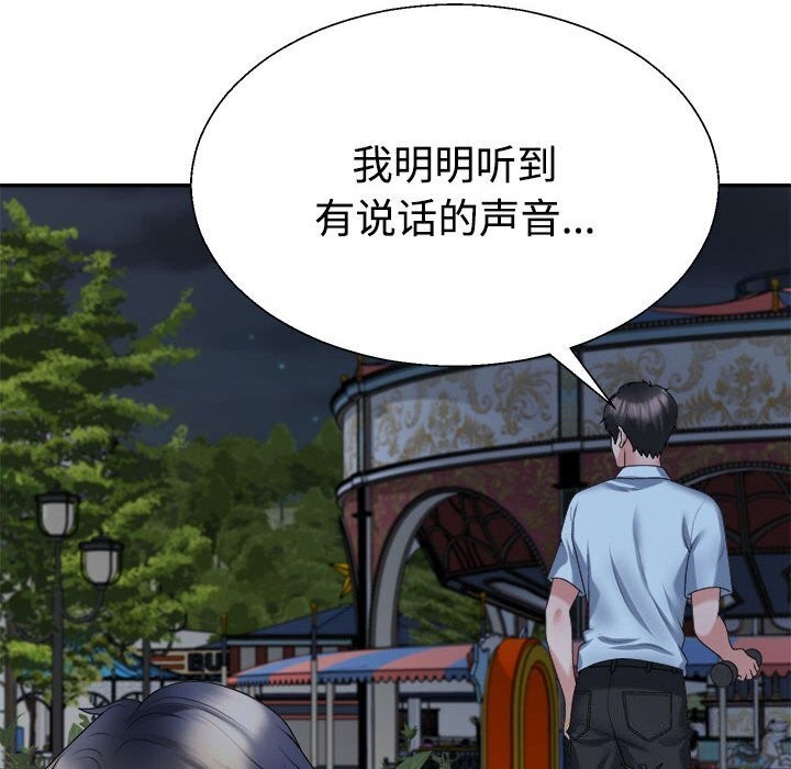 不同寻常的爱第28話