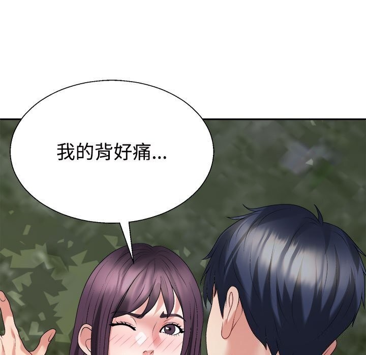 不同寻常的爱第28話