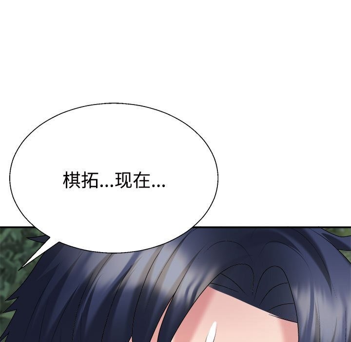 不同寻常的爱第28話