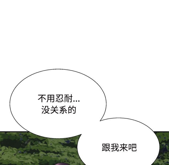 不同寻常的爱第28話