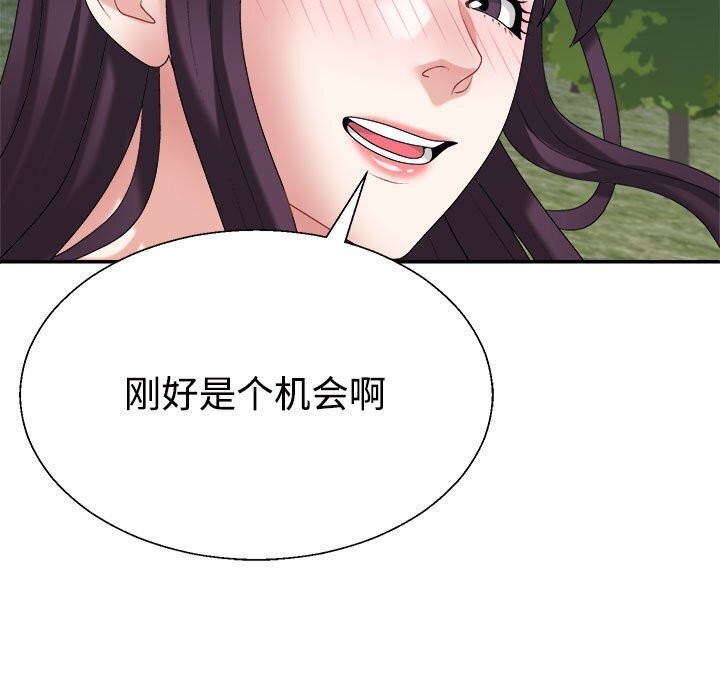 不同寻常的爱第28話