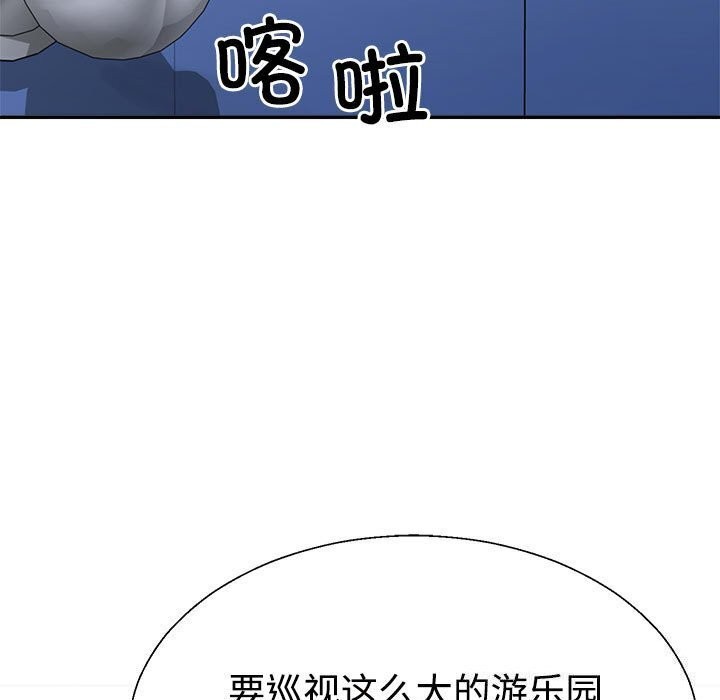 不同寻常的爱第28話