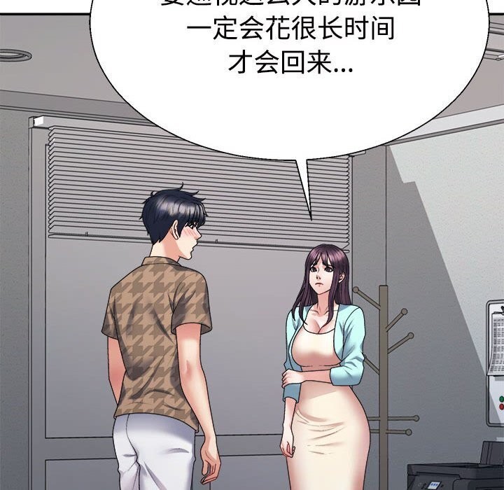 不同寻常的爱第28話