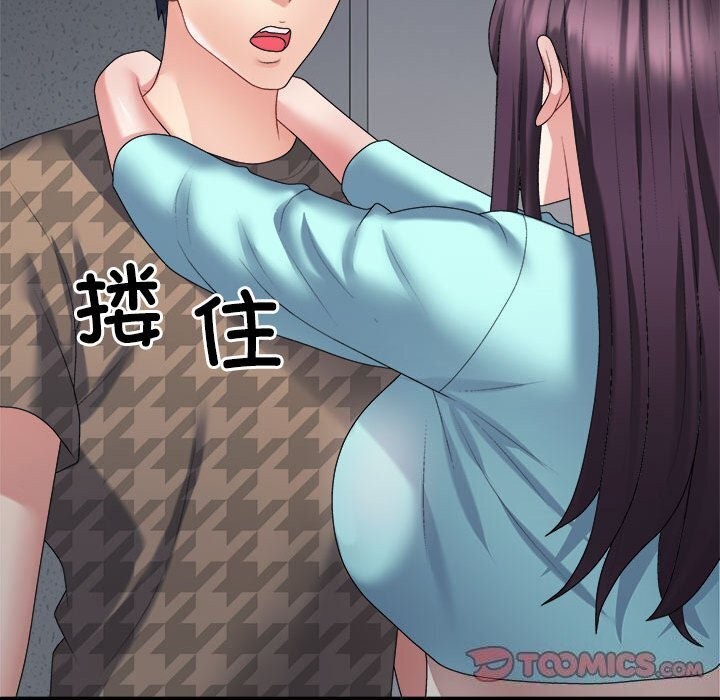 不同寻常的爱第28話