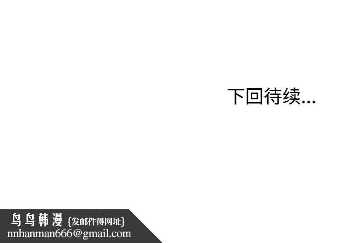 不同寻常的爱第28話