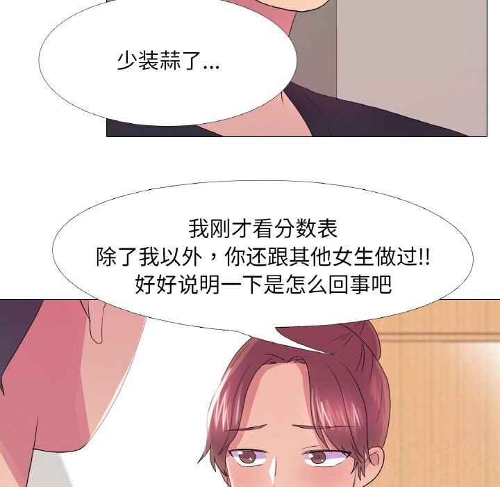 真人实境秀第27話