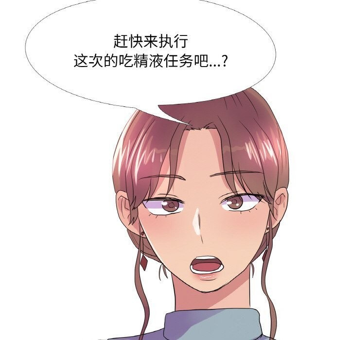 真人实境秀第27話