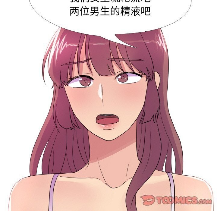 真人实境秀第27話