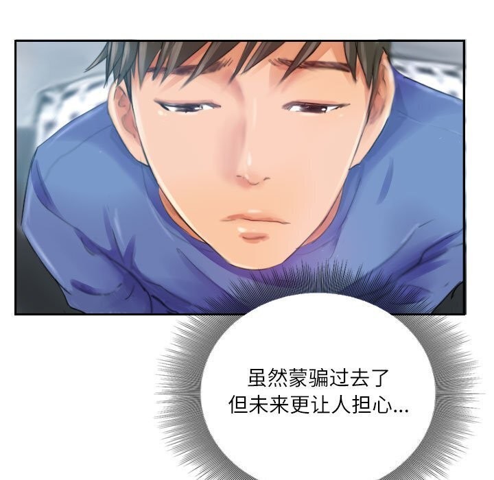 灵魂互换第16話