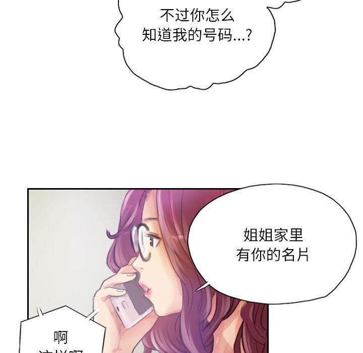 灵魂互换第16話