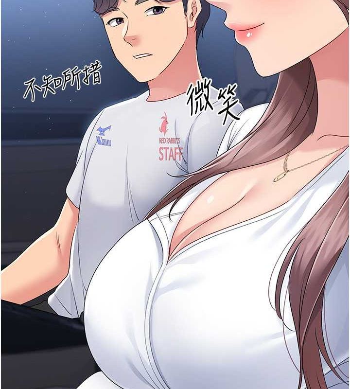 Setup!排球少女第26話-你要不要來我家?