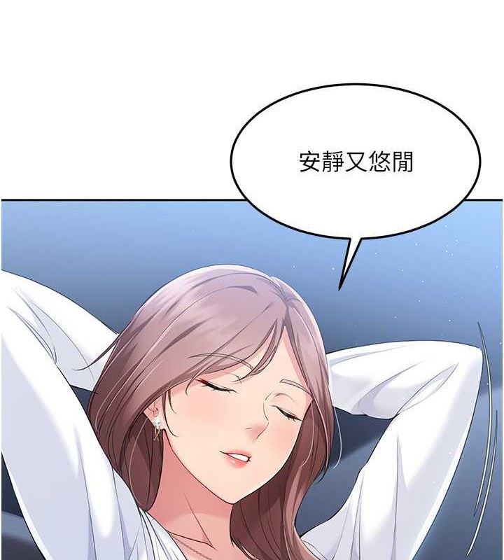 Setup!排球少女第26話-你要不要來我家?