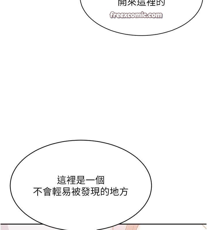 Setup!排球少女第26話-你要不要來我家?