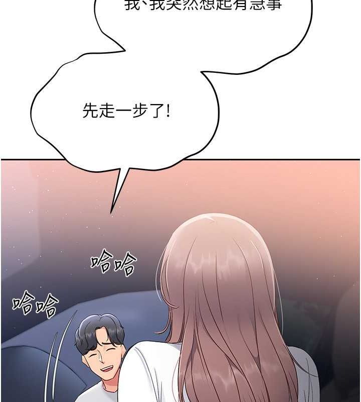 Setup!排球少女第26話-你要不要來我家?