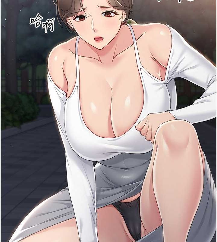 Setup!排球少女第26話-你要不要來我家?