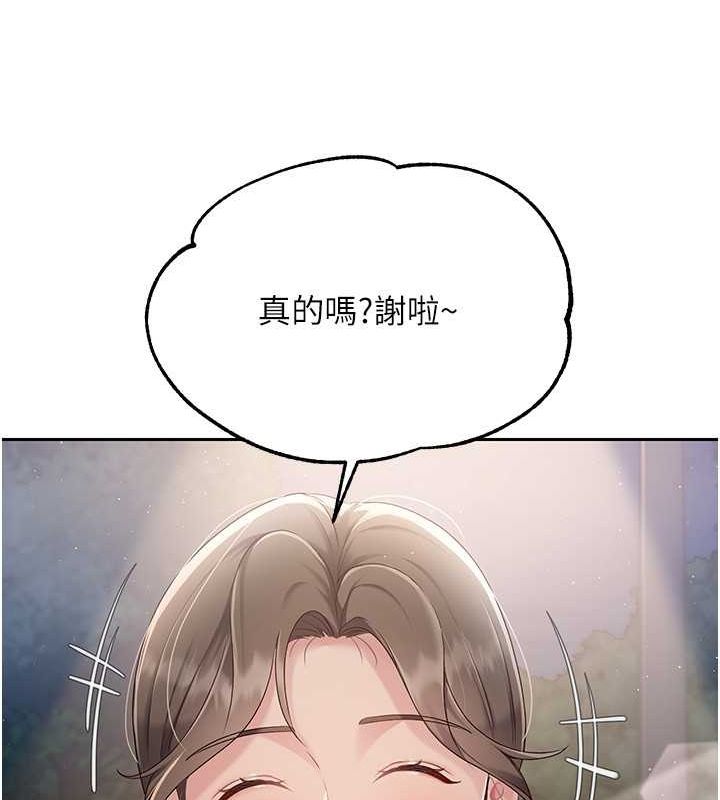 Setup!排球少女第26話-你要不要來我家?