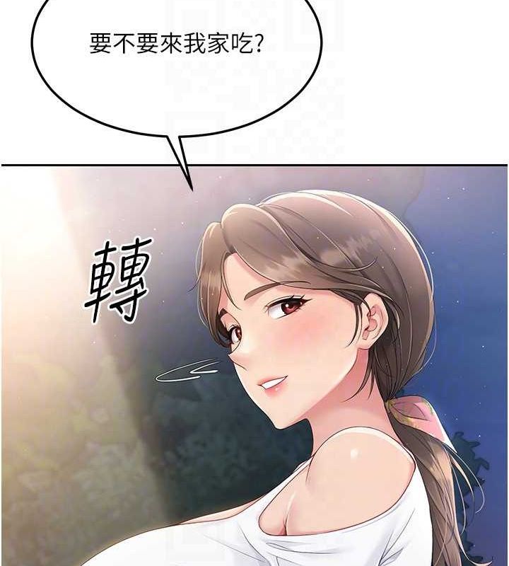 Setup!排球少女第26話-你要不要來我家?