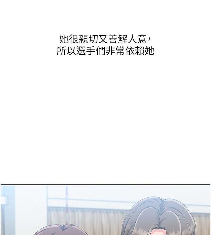 Setup!排球少女第26話-你要不要來我家?