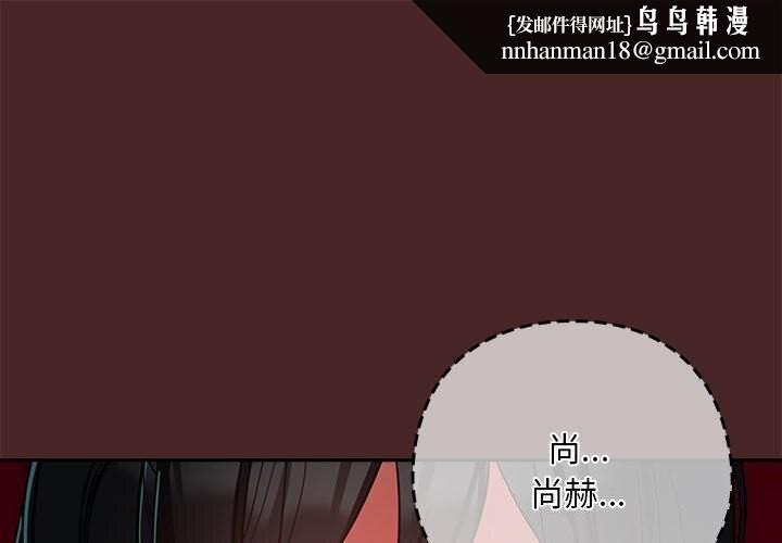 下班后的例行恋爱第35話