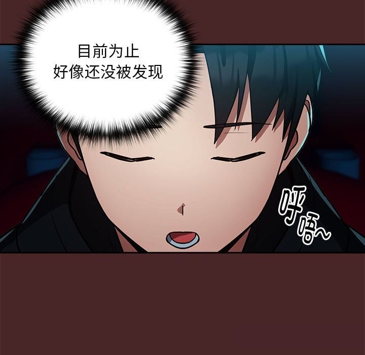 下班后的例行恋爱第35話